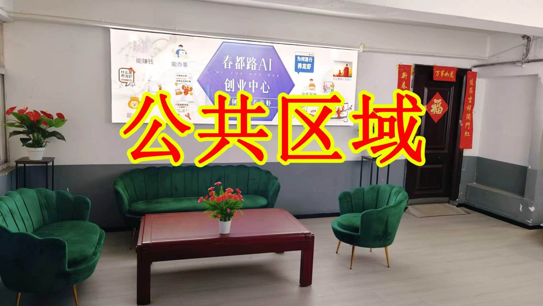 明义路朋友圈招商、抖音宣传、门口广告牌、招商折页，我也可以 帮您改成更吸引客户的短版广告。